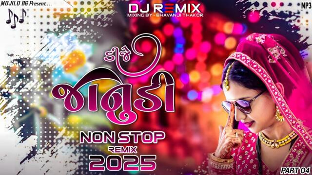 Gujarati Non Stop Song DJ || lagan new dj remix || dj remix gujarati
