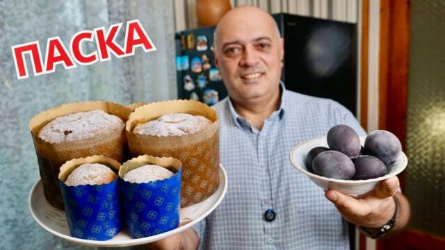 Пасхальный КУЛИЧ — Мой любимый рецепт!