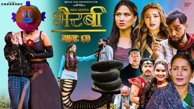 Bhairabi | भैरबी | Nepali Web Series | Episode 80 | 14 Apr, 2025 | Hiubala, Okesh, Niyukti, Aayushna