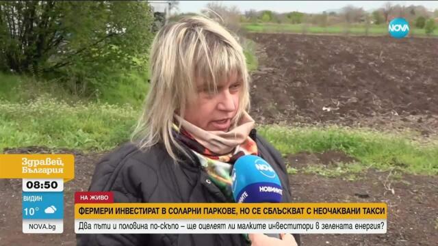 Земеделци твърдят, че са принуждавани от енергото да плащат в пъти по-високи такси за присъединяване