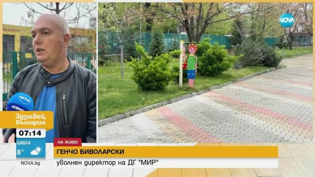 Кой допусна 4-годишно дете да избяга от детска градина в Пловдив - Здравей, България (15.04.2025)