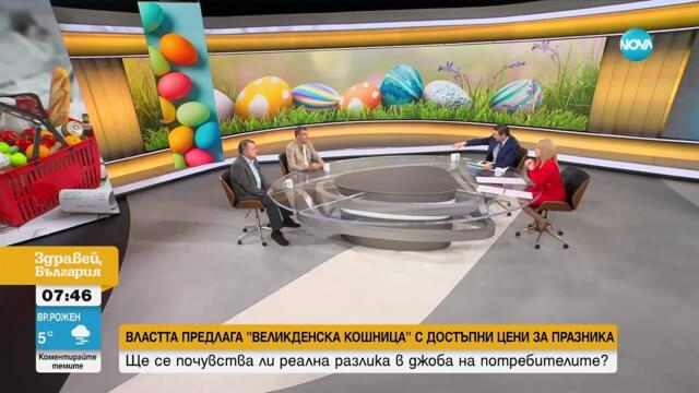 „Великденска кошница“ на добра воля: Колко ще ни струва пазарът за празниците