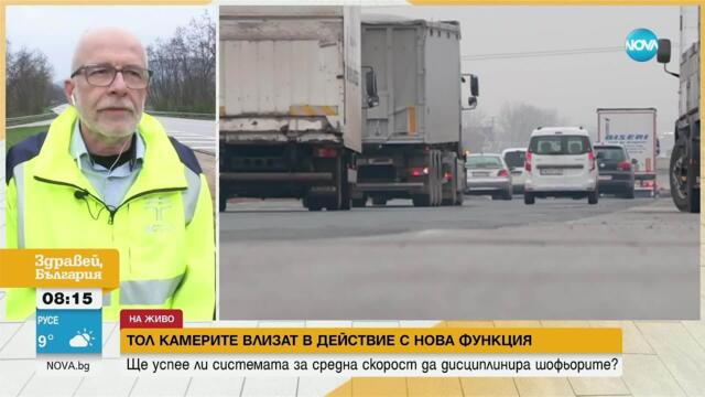 Колко глоби за нарушаване на средна скорост ще можем да получим по основните пътища в страната