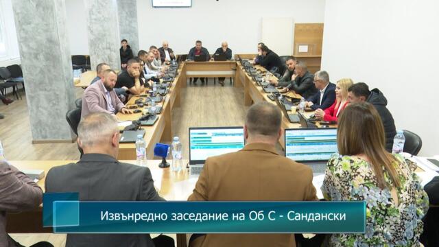 Извънредно заседание на Общински съвет - Сандански
