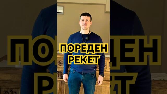 Пеевски и Борисов ще крадат от българските шофьори! #bulgaria #българия #политика #величие