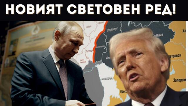 ВОЕНЕН ЕКСПЕРТ: РУСКАТА СФЕРА ЩЕ СТИГА ДО АВСТРИЯ