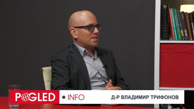Ч.1: Д-р Владимир Трифонов: Завръщането на Русия като водеща сила предизвиква истерия в западните елити