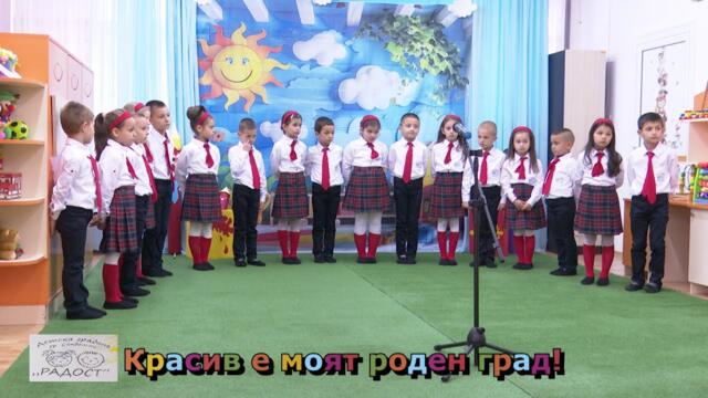"Красив е моят роден град!" - спектакъл на ДГ "Радост", гр.Сандански