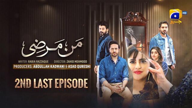 Mann Marzi 2nd Last Episode 96 [Eng Sub] Haroon Shahid - Fatima Effendi - 14th April 2025