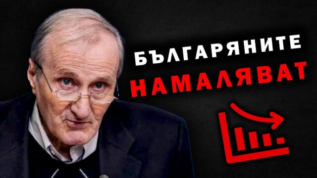 Валентин Вацев: МОН е от цитаделите на Сорос в България