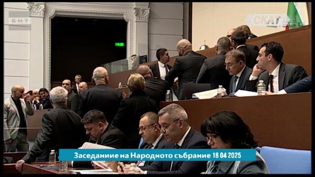 Радостин провокира Киселова. Спират му микрофона. МЕЧ атакуват трибуната