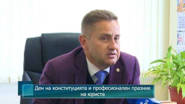 Ден на конституцията и професионален празник на юриста