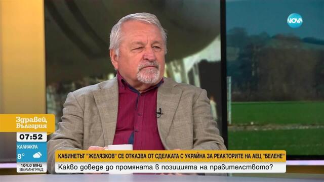 Остаряло ли е оборудването на двата реактора от АЕЦ „Белене“