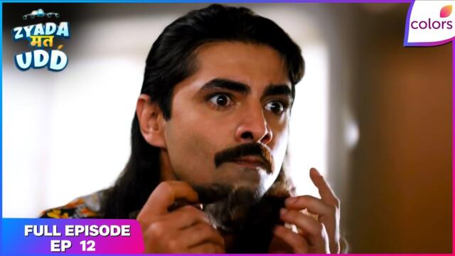 Zyada Mat Udd | Full Episode - 12 | Gopal’s Heart Goldie’s Fear | Colors TV