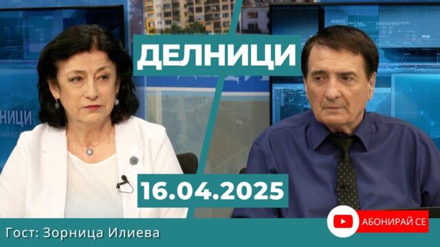 Зорница Илиева: Обама приветства ръководството на Харвард, че се противопоставя на Тръмп