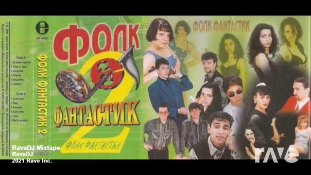 Фолк Фантастик 2 (Албум Мегамикс)
