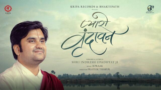 Pyaro Vrindavan (Official Video) | Indresh Upadhyay Ji | B Praak | Mir Desai | Kripa Records