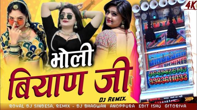 Bholi Biyan Trending Song Ladu Gurjar Dj remix New 2025 Hit Rajasthani songs Royal Dj Sindesar BG