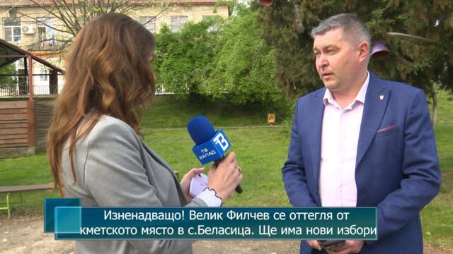 Изненадващо! Велик Филчев се оттегля от кметското място в с.Беласица. Ще има нови избори