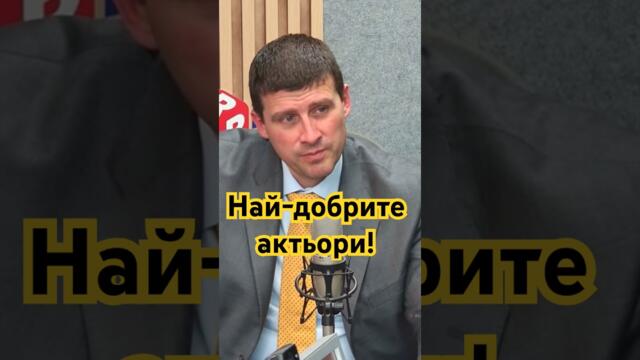 В Парламента са най-добрите актьори! #bulgaria #българия #политика #news #новини
