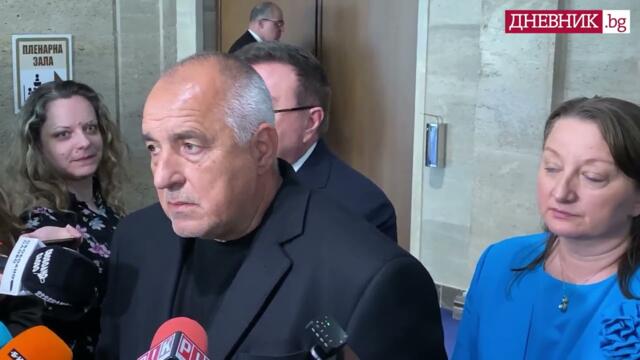 Борисов: Истината ще излезе наяве, Пеевски и Горанов са санкционирани по Магнитски  по доноси