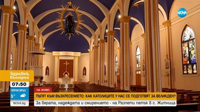 Как католическата общност у нас отбелязва най-тъжния ден за църквата?