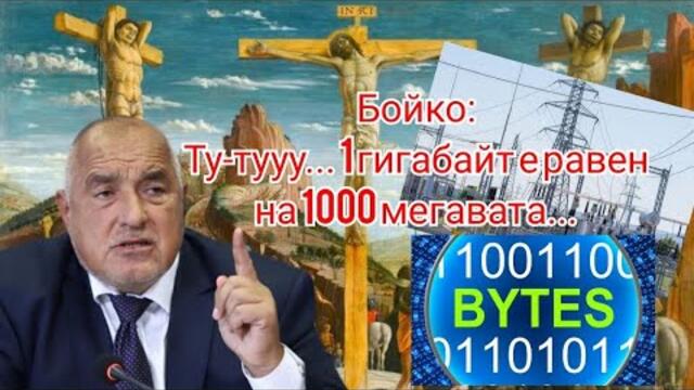 Академик Борисов пренаписа физиката след богословската лекция!