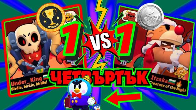 Y25⭐E60 ⚔️ rd0tv Brawl Stars 1vs1 tournament