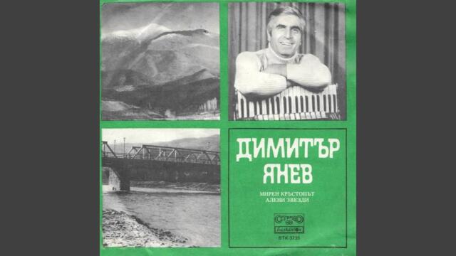 Алени звезди