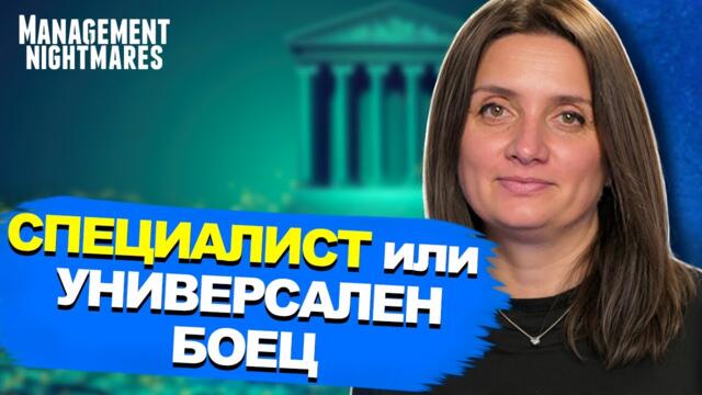 ТОП банкер разбива митове: Какви специалисти ще се търсят?