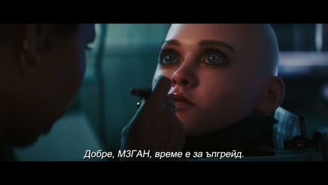 „М3ГАН 2.0“ - официален трейлър с български субтитри. Премиера на 27 юни в кино Cineland.