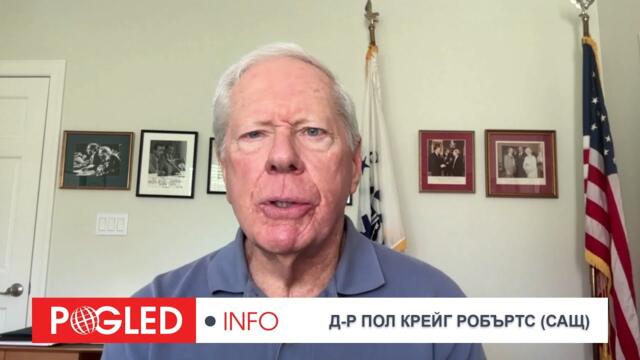 Пол Крейг Робъртс: За Тръмп митата са стратегия за водене на преговори. Той играе картите си.