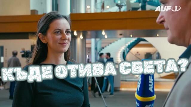 Рада Лайкова с интервю за немската телевизия AUF1