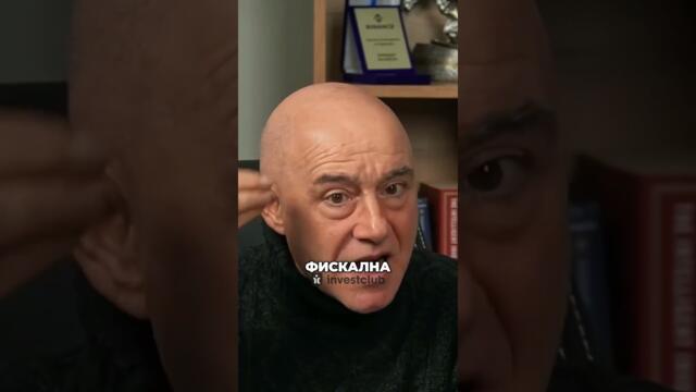 България НЕ Задлъжняваше!