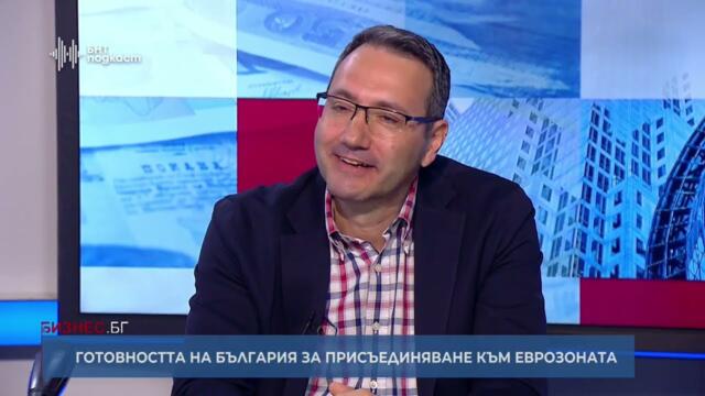 Готовността на България за присъединяване към еврозоната | Бизнес.БГ | Епизод 11