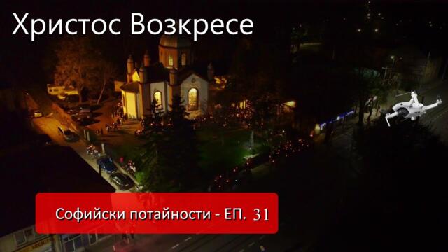 Празнично Великденско Боголсужение църква Св. Илия - #Mechwings