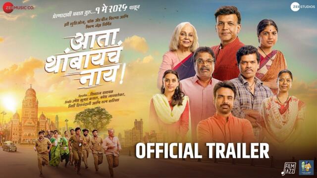 Ata Thambaycha Naay! - Movie Trailer | 1 May | Ashutosh G | Bharat J | Siddharth J
