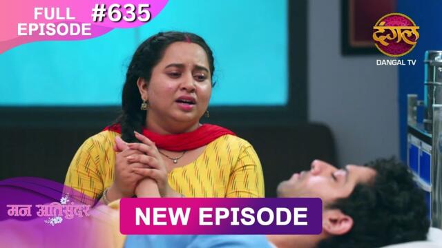 Mann Atisundar | 19 April 2025 | Full Episode 635 | Full HD #Newepisode | Dangal TV