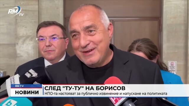 RM TV: След "ту-ту" на Борисов:  НПО-та настояват за публично извинение и напускане на политиката