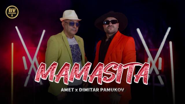 AMET x DIMITAR PAMUKOV - MAMASITA / Амет и Димитър Памуков - Мамасита, 2025