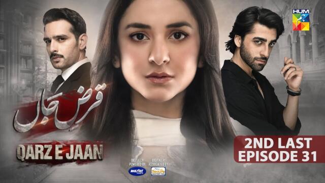 Qarz e Jaan - 2nd Last Ep 31 [CC] - 19 April 2025 - Sponsored By Master Paints, Nisa Secure - HUM TV