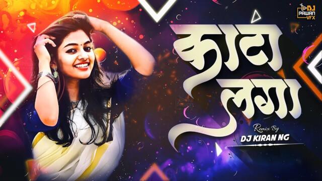 Kata Laga (Remix) Dj Kiran NG