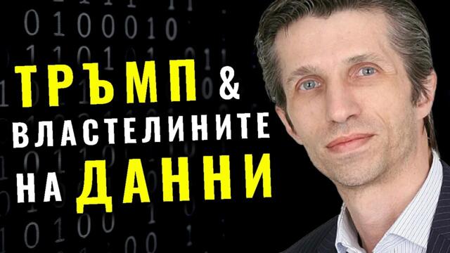 Григор Сарийски: Няма връщане – идва нова икономическа ера