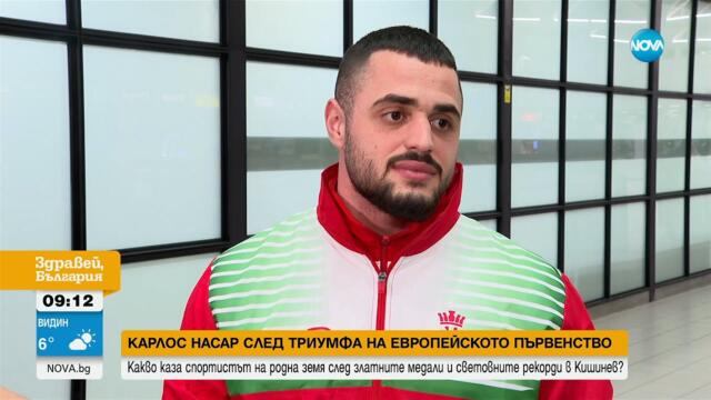 Карлос Насар: Всичко е възможно с голямо българско сърце - Здравей, България (21.04.2025)