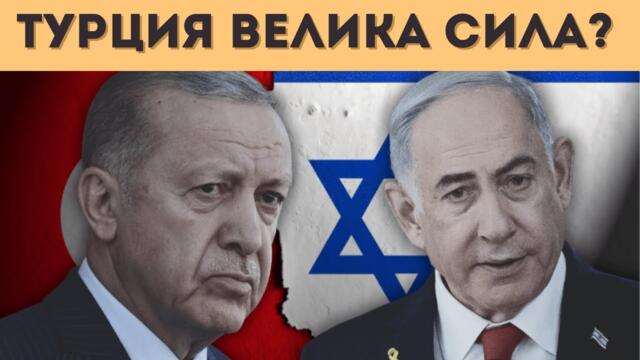 ЕРДОГАН ГОРДО: ЩЕ ЗАЕМЕМ ПОЛАГАЩОТО НИ СЕ МЯСТО!