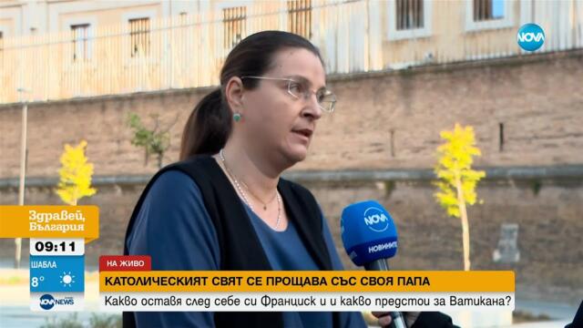 Радио Ватикана: Изборът на нов папа - в средата май - Здравей, България (22.04.2025)