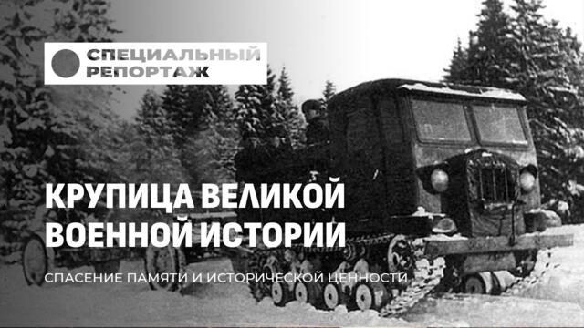 Эту армию одолеть невозможно! Техника, которая спасла мир. Специальный репортаж
