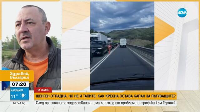 Има ли начин Кресна да не е капан за пътуващите? - Здравей, България (22.04.2025)