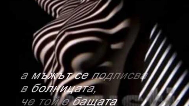 Нямам сили