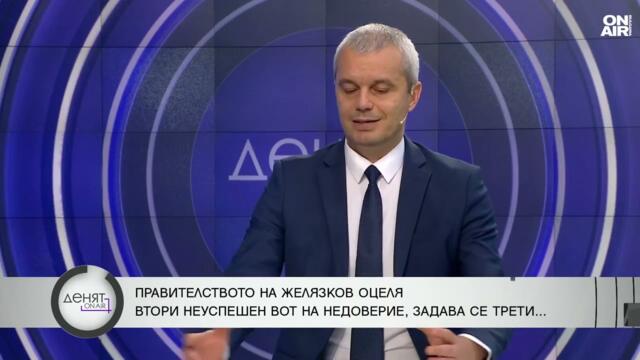 Костадин Костадинов: Държавата ни се разпада пред очите, хора умират заради това